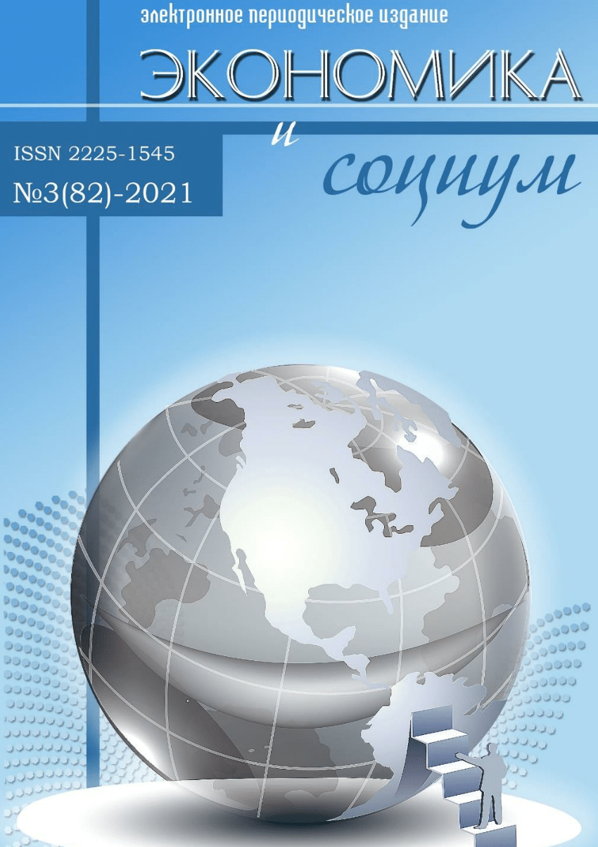 PDF) РОЛЬ ВОЛЕЙБОЛА В ФИЗИЧЕСКОМ ВОСПИТАНИИ СТУДЕНТОВ №3(52) 2021 ЭС