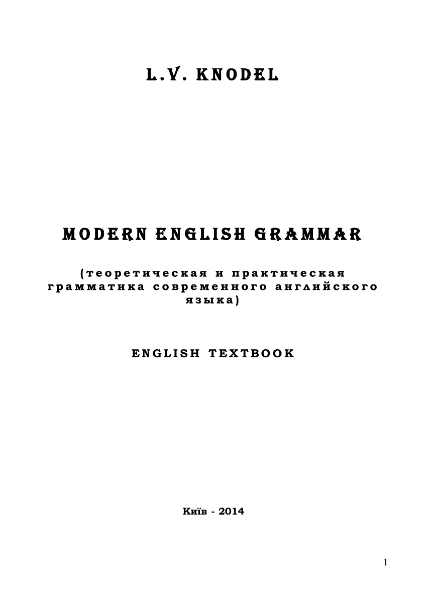 PDF) Modern English Grammar