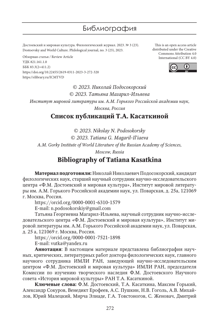 PDF) Bibliography of Tatiana Kasatkina