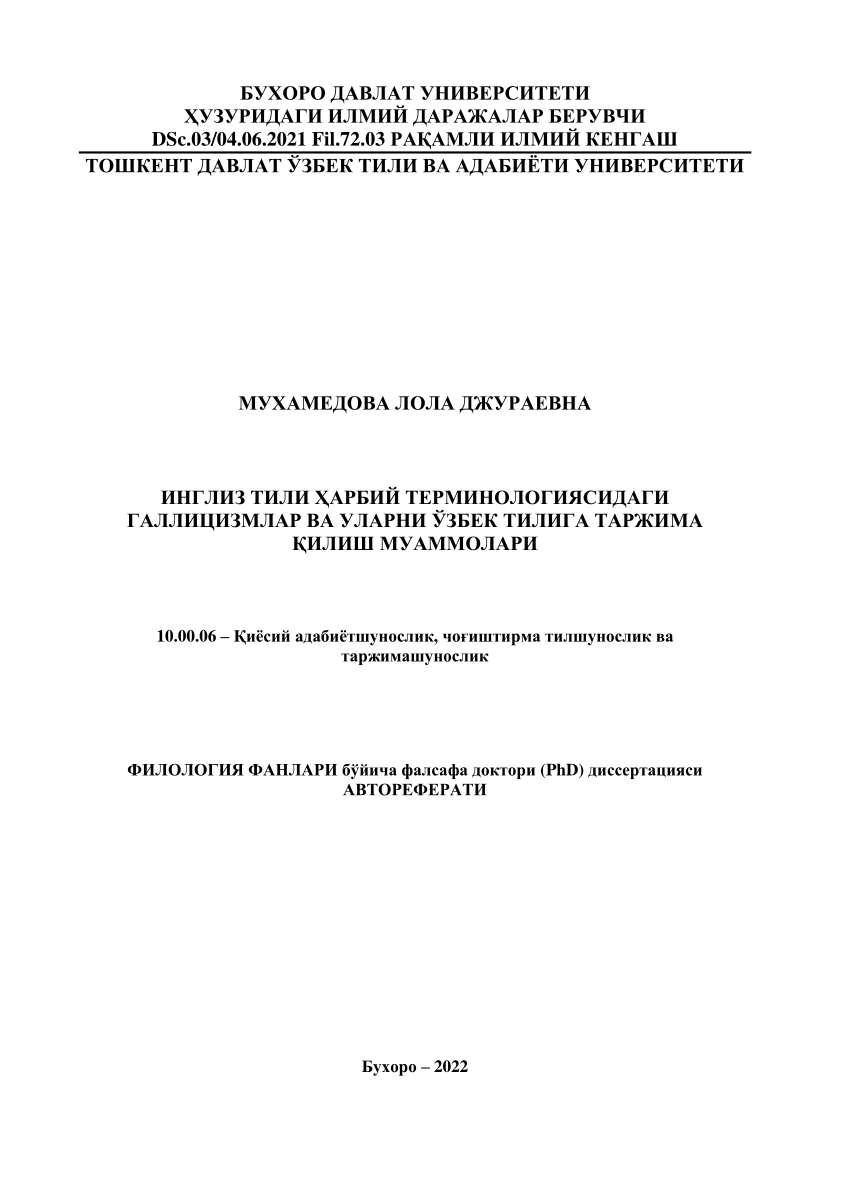 PDF) ГАЛЛИЦИЗМЫ В ВОЕННОЙ ТЕРМИНОЛОГИИ АНГЛИЙСКОГО ЯЗЫКА И.