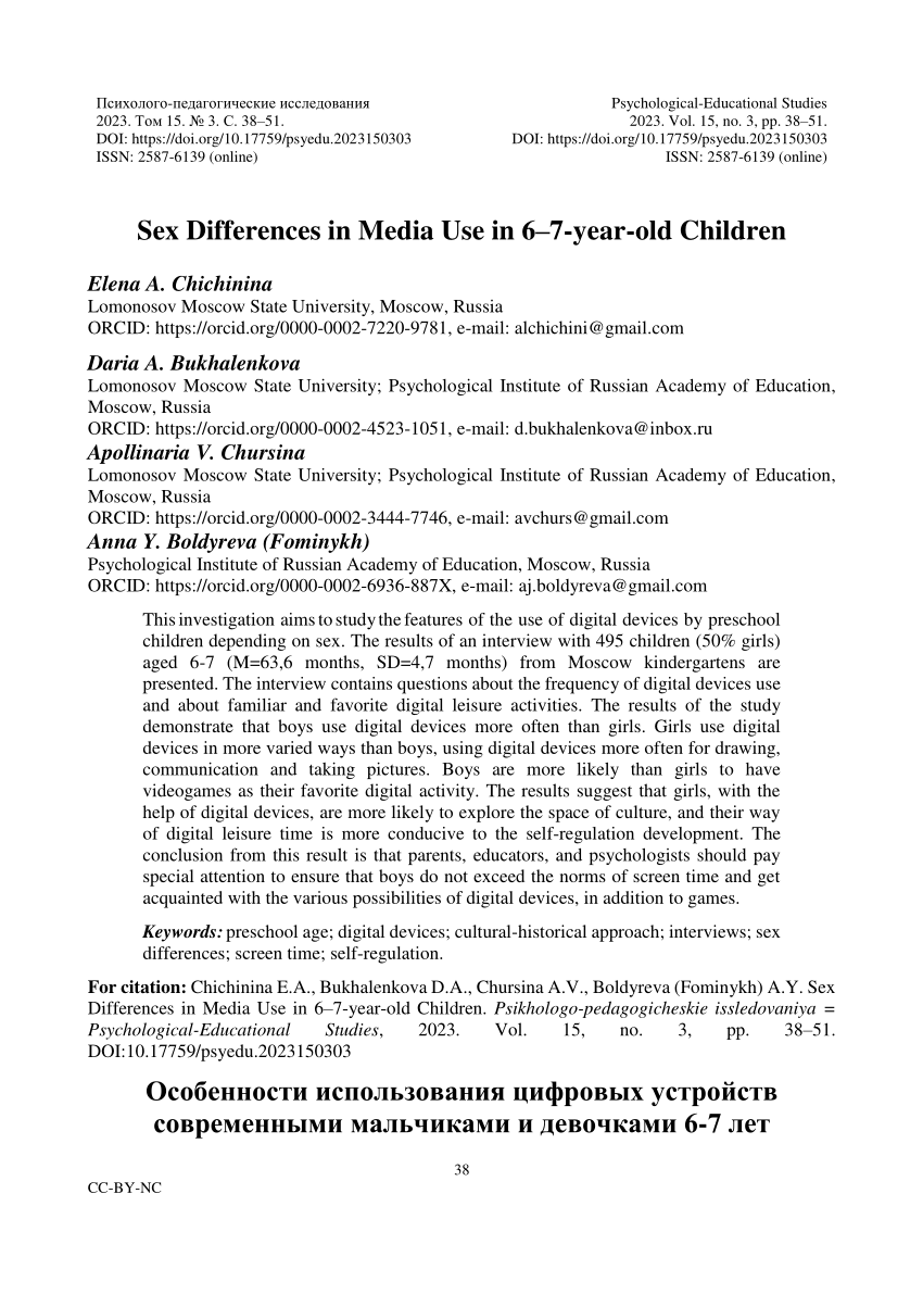 PDF) Sex Differences in Media Use in 6—7-year-old Children