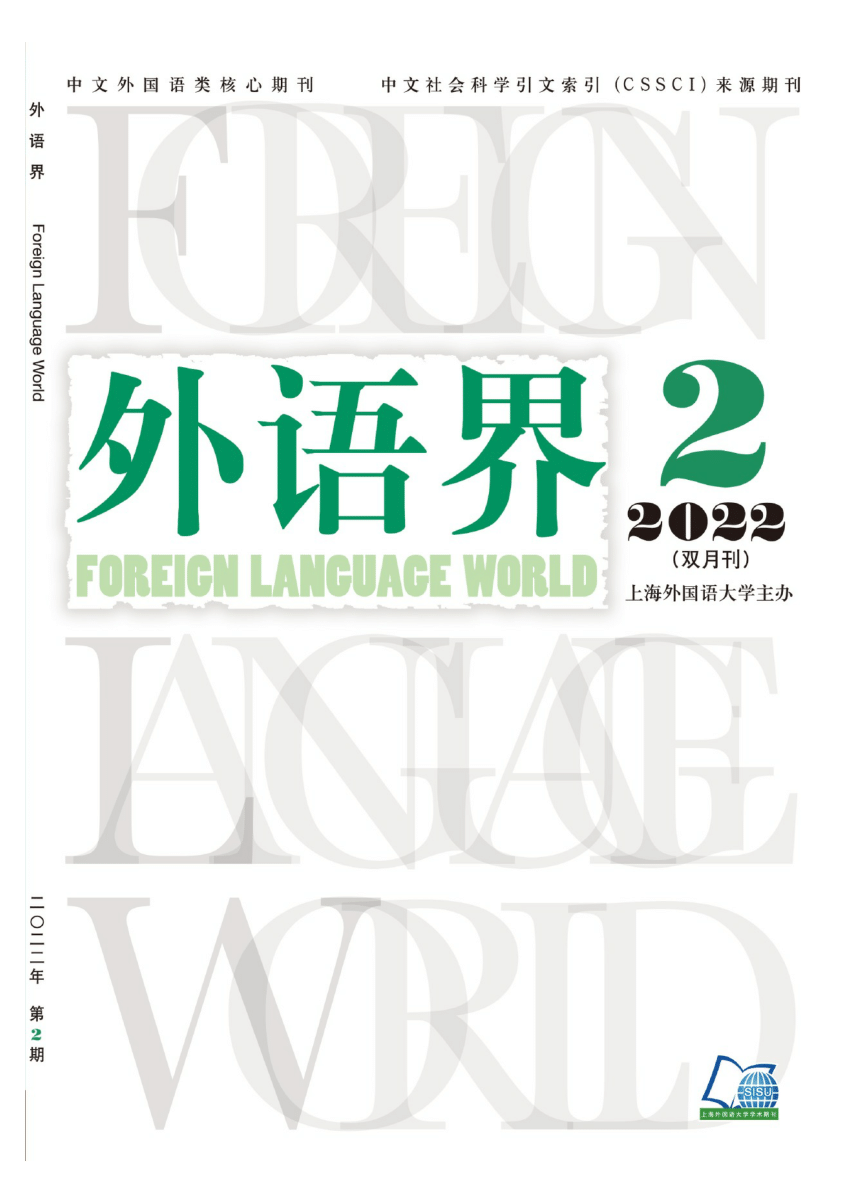 PDF) 外语专业本科新生学术素养社会化民族志个案研究