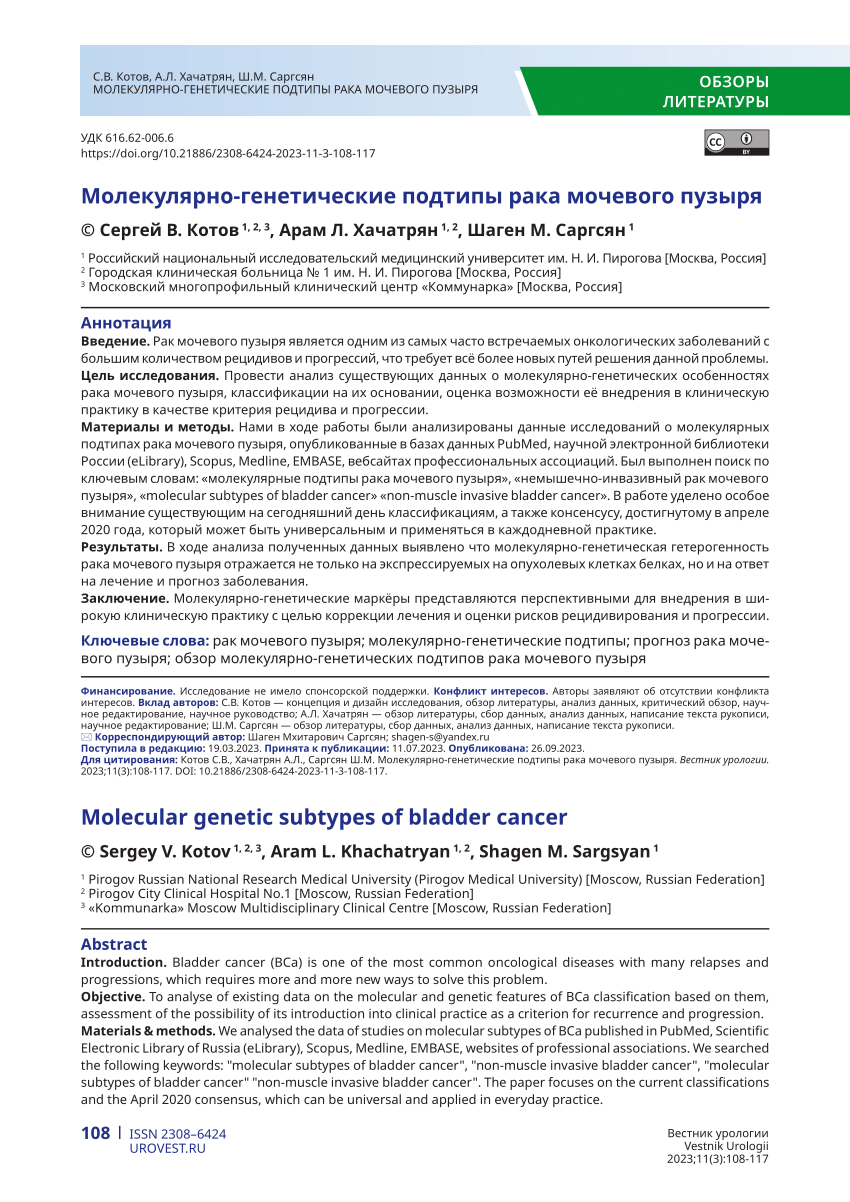 PDF) Molecular Genetic Subtypes Of Bladder Cancer