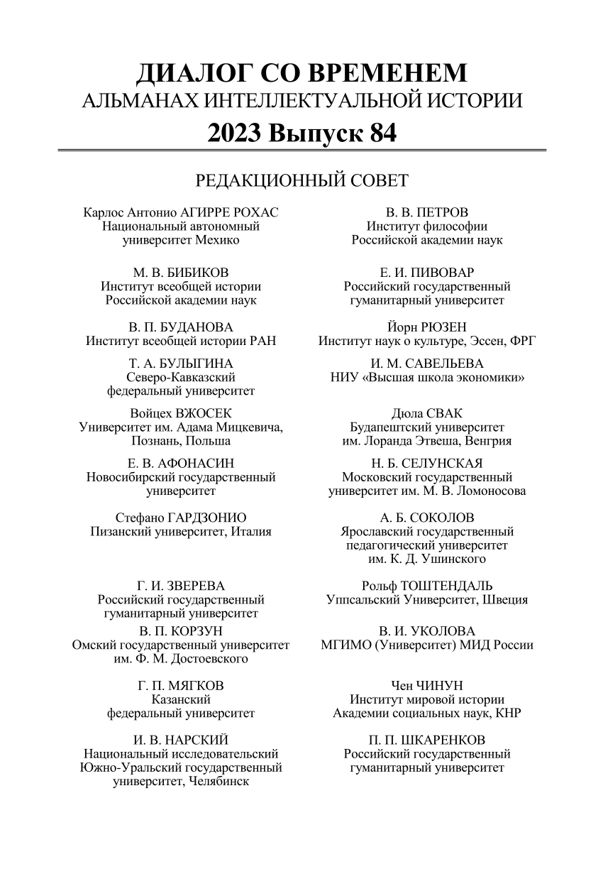 PDF) Social Hygiene in the USSR as a Scientific Discipline (1922-1930)  German Influence, Zemstvo Experience and State Patronage [Социальная  гигиена в СССР как научная дисциплина (1922–1930) немецкое влияние, земский  опыт и патронаж