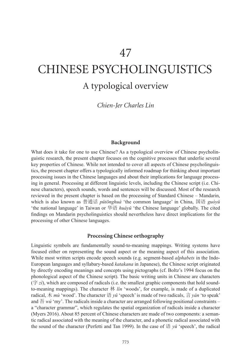 phd in linguistics in china