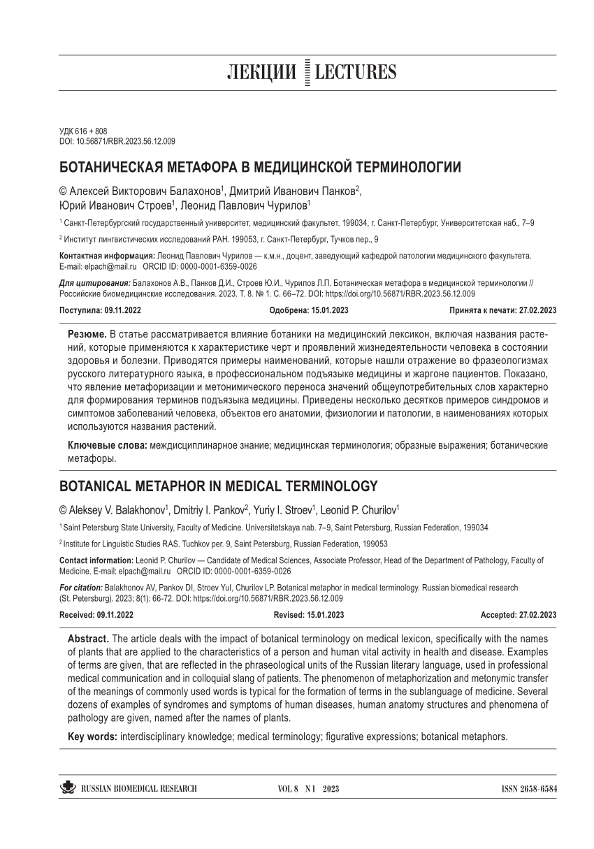 PDF) BOTANICAL METAPHOR IN MEDICAL TERMINOLOGY