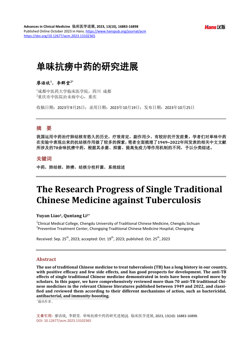 PDF) The Research Progress of Single Traditional Chinese Medicine 
