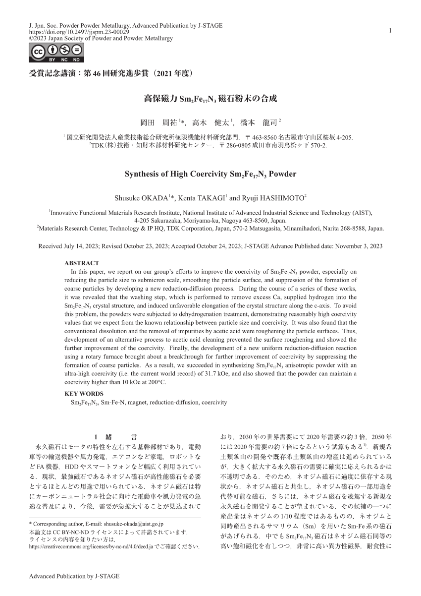 PDF) Synthesis of High Coercivity Sm2Fe17N3 Powder高保磁力 