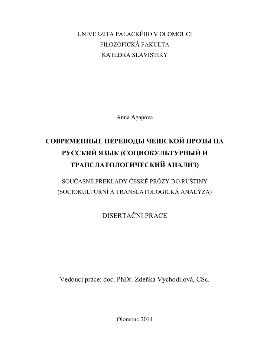 PDF) Современные переводы чешской прозы на русский язык (социокультурный и  транслатологический анализ)