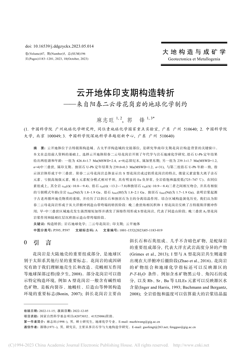 PDF) 云开地体印支期构造转折--来自阳春二云母花岗岩的地球化学制约