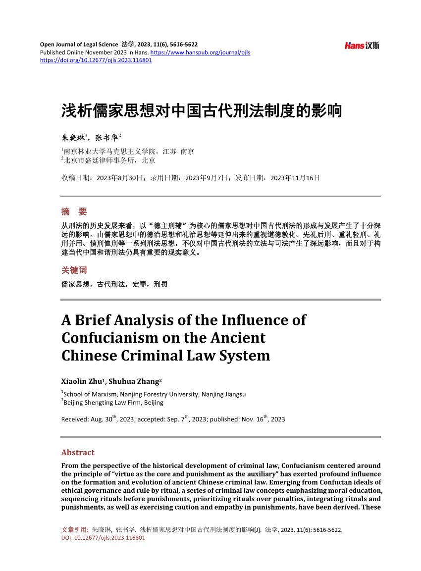 PDF) A Brief Analysis of the Influence of Confucianism on the 