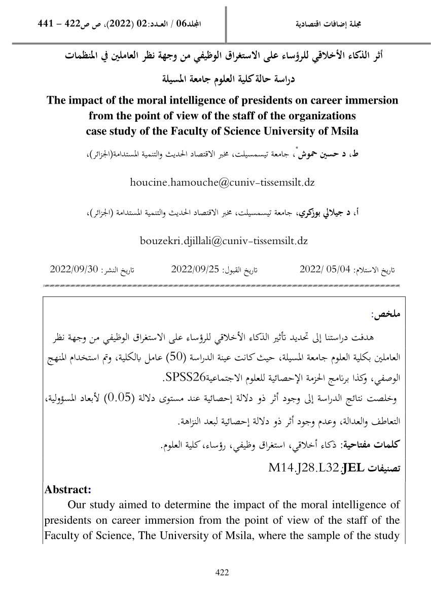 Pdf أثر الذكاء الأخلاقي للرؤساء على الاستغراق الوظيفي من وجهة نظر العاملين في المنظمات دراسة 0169