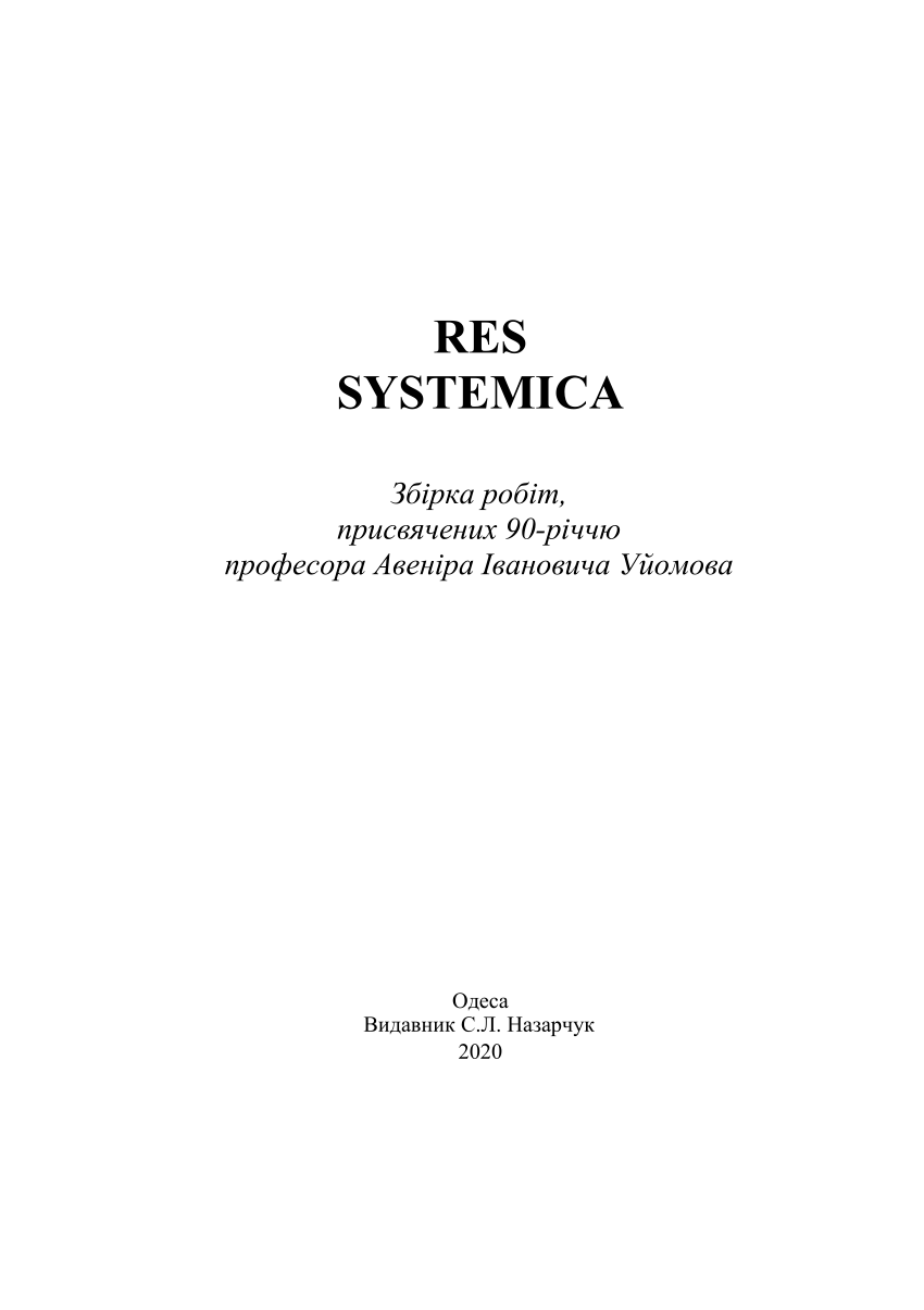 PDF) RES SYSTEMICA