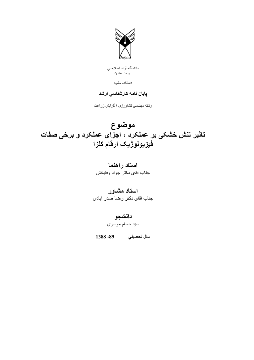 qfff msc dissertation