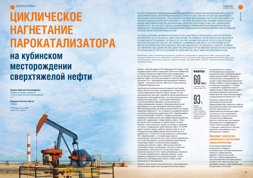 Уральская нефтяная компания