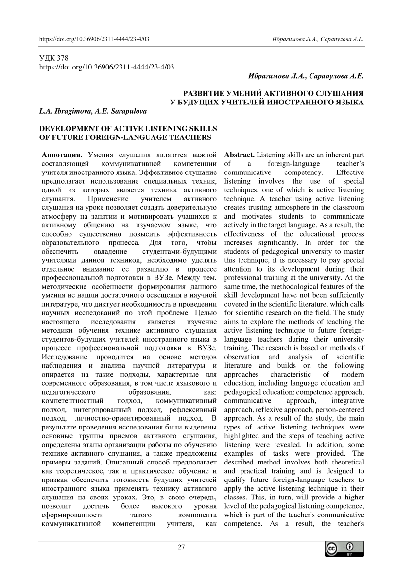 PDF) Development of Active Listening Skills of Future Foreign-Language  Teachers