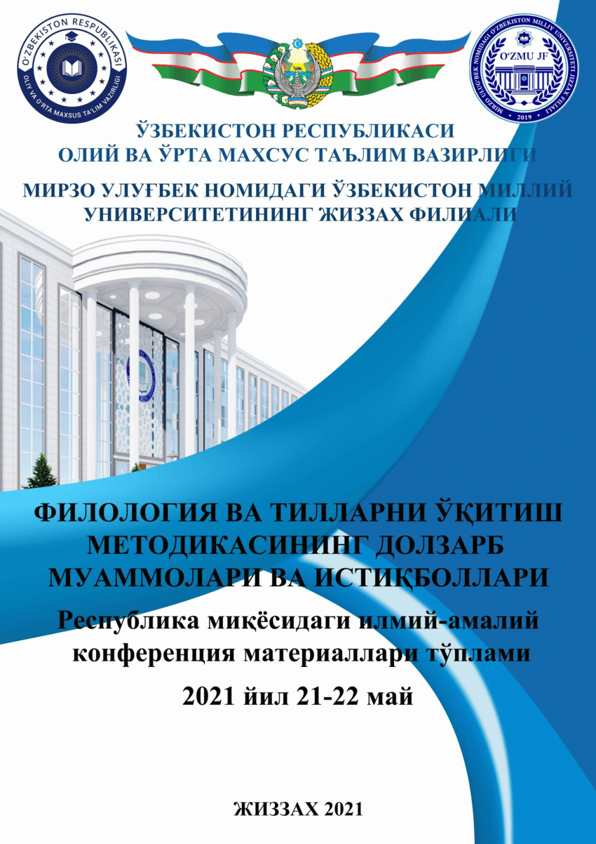 PDF) ЎзМУ ЖФ тўплам 21-22 май. (2)