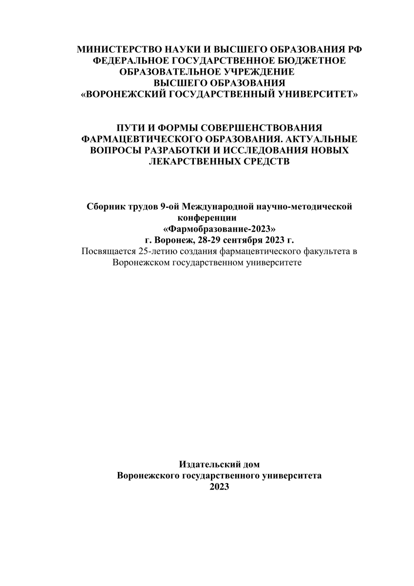 PDF) Терпеноиды и фенольные соединения растений Рerovskia angustifolia и  Рerovskia botschantzevii