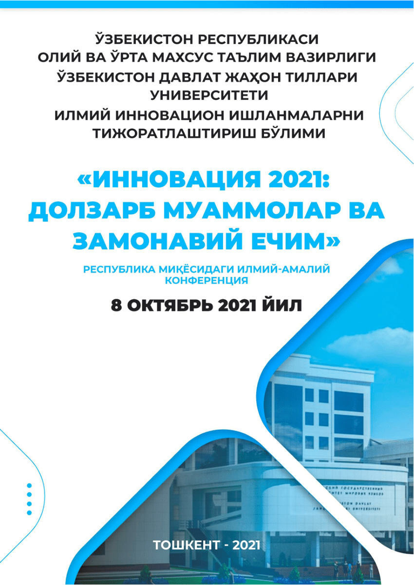 PDF) ИННОВАЦИЯ 2021: ДОЛЗАРБ МУАММОЛАР ВА ЗАМОНАВИЙ ЕЧИМ ЎЗБЕКИСТОН  РЕСПУБЛИКАСИ ОЛИЙ ВА ЎРТА МАХСУС ТАЪЛИМ ВАЗИРЛИГИ ЎЗБЕКИСТОН ДАВЛАТ ЖАҲОН  ТИЛЛАРИ УНИВЕРСИТЕТИ ИЛМИЙ ИННОВАЦИОН ИШЛАНМАЛАРНИ ТИЖОРАТЛАШТИРИШ БЎЛИМИ  «ИННОВАЦИЯ 2021: ДОЛЗАРБ МУАММОЛАР ...