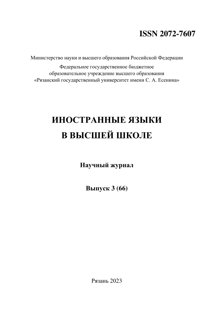 PDF) Семантическая аттракция и окказиональное смыслообразование *