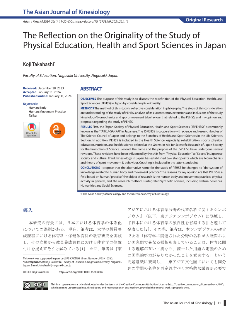 21世紀と体育・スポーツ科学の発展 日本体育学会50回大会記念誌 - 趣味