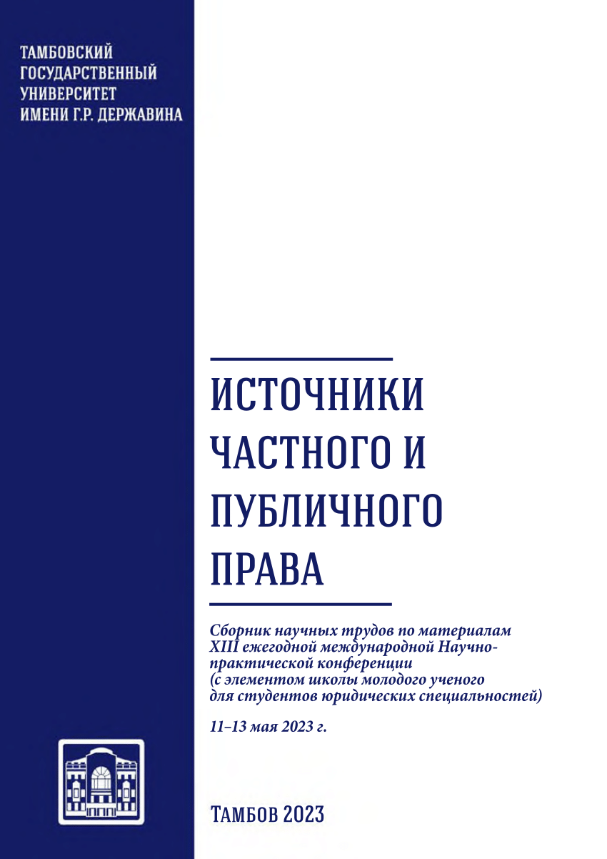 PDF) Защита прав российских спортсменов на справедливое арбитражное  судебное разбирательство при рассмотрении CAS отдельных антидопинговых  режимов