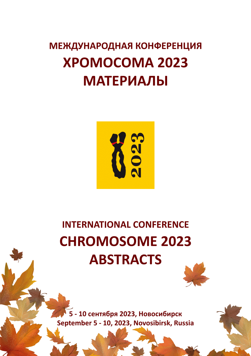 PDF) Конференция Хромосома – 2023, Новосибирск INVERSION POLYMORPHISM OF  NATURAL POPULATIONS OF MALARIA MOSQUITOES OF THE ANOPHELES MACULIPENNIS  SUBGROUP IN WESTERN SIBERIA ASSOCIATED WITH PARASITIC NEMATODE INFECTION