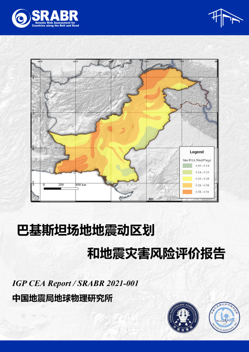 PDF) Evaluating Earthquake Hazard and Risk in Pakistan