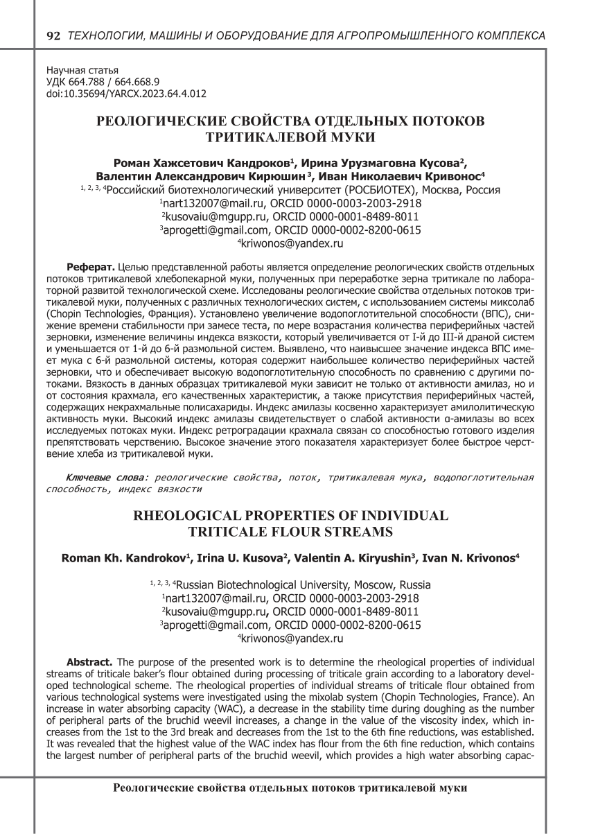 PDF) RHEOLOGICAL PROPERTIES OF INDIVIDUAL TRITICALE FLOUR STREAMS