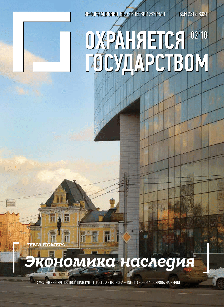 PDF) Идеология умного города