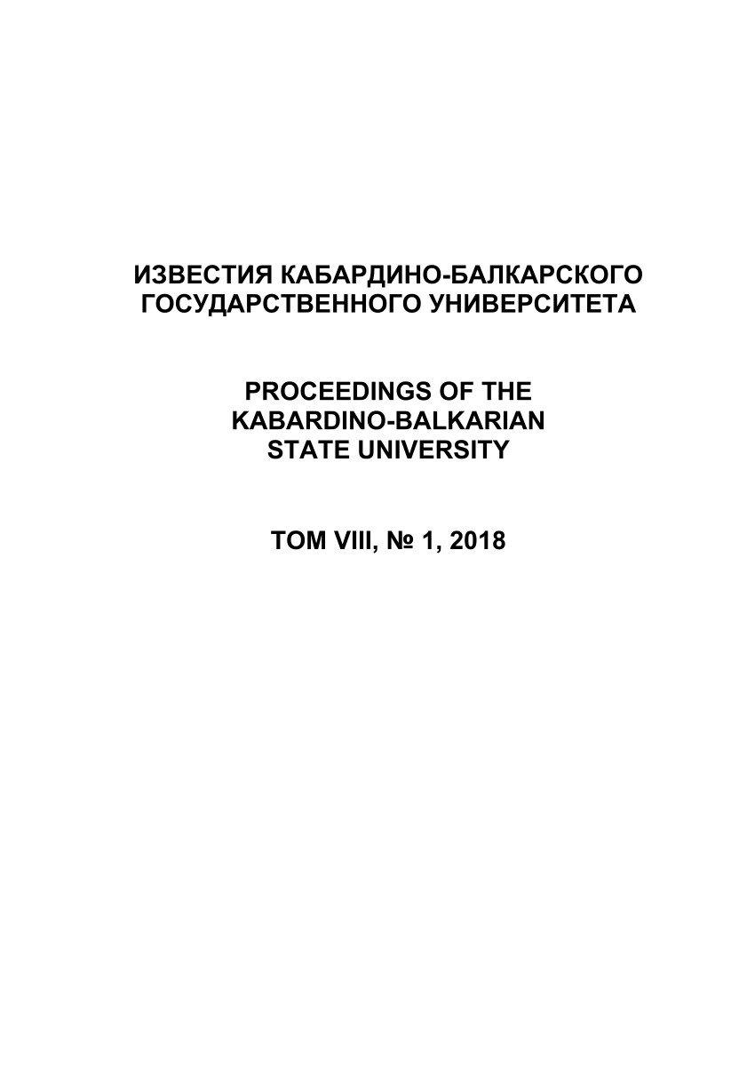 PDF) Электровосстановление ионов диспрозия в эвтектическом расплаве  NaCl–KCl–CsCl при 823K