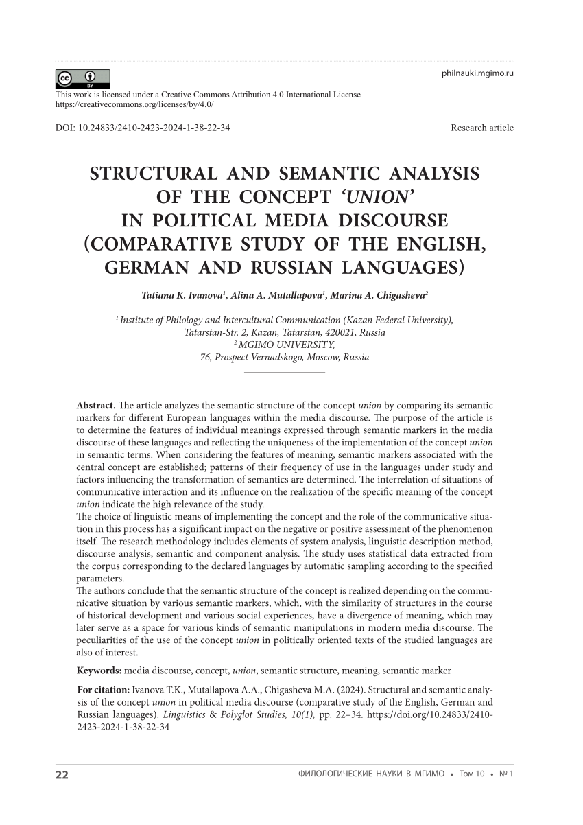 PDF) Structural and semantic analysis of the concept union in political  media discourse (comparative study of the English, German and Russian  languages)