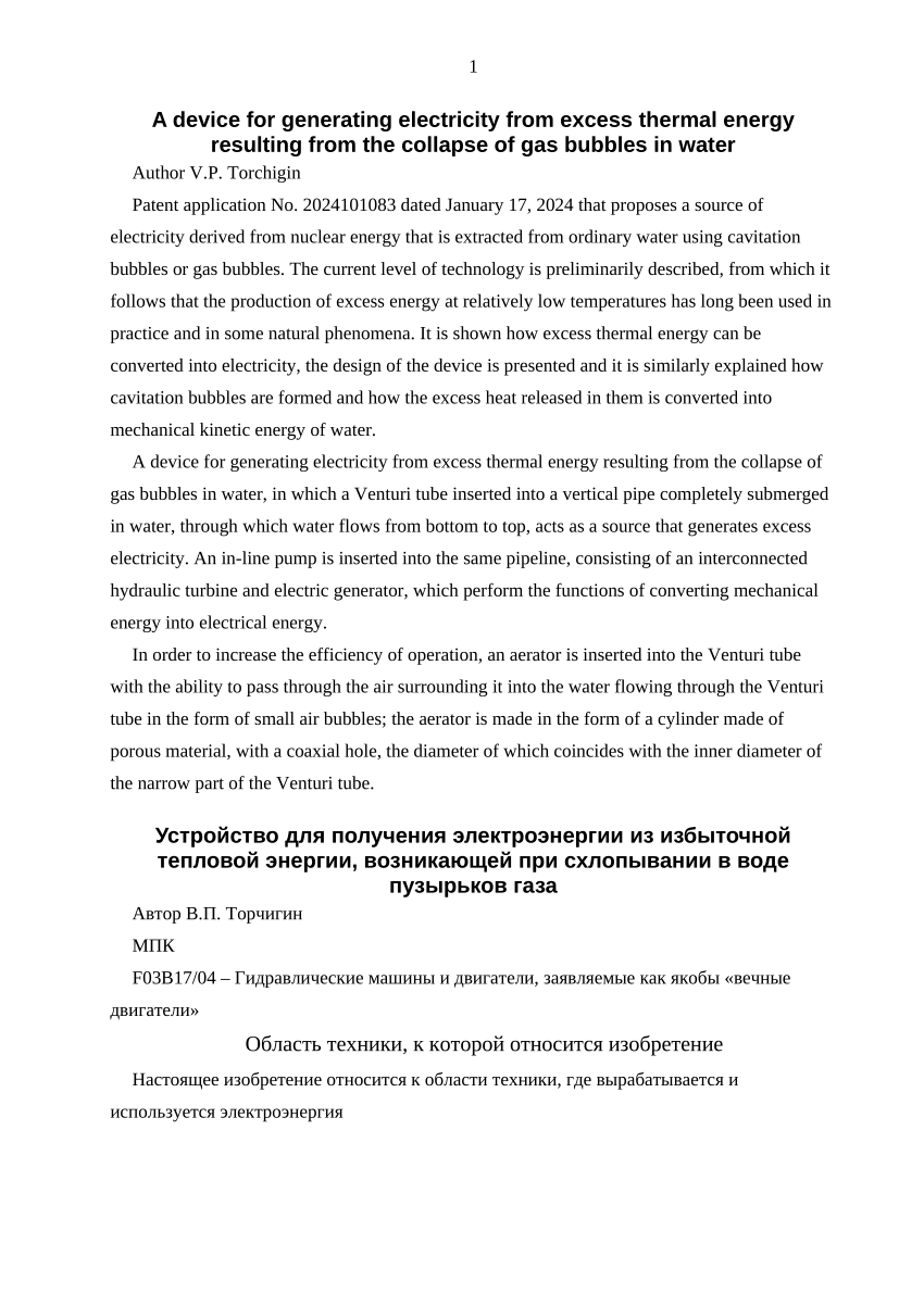 PDF) A device for generating electricity from excess thermal energy  resulting from the collapse of gas bubbles in water