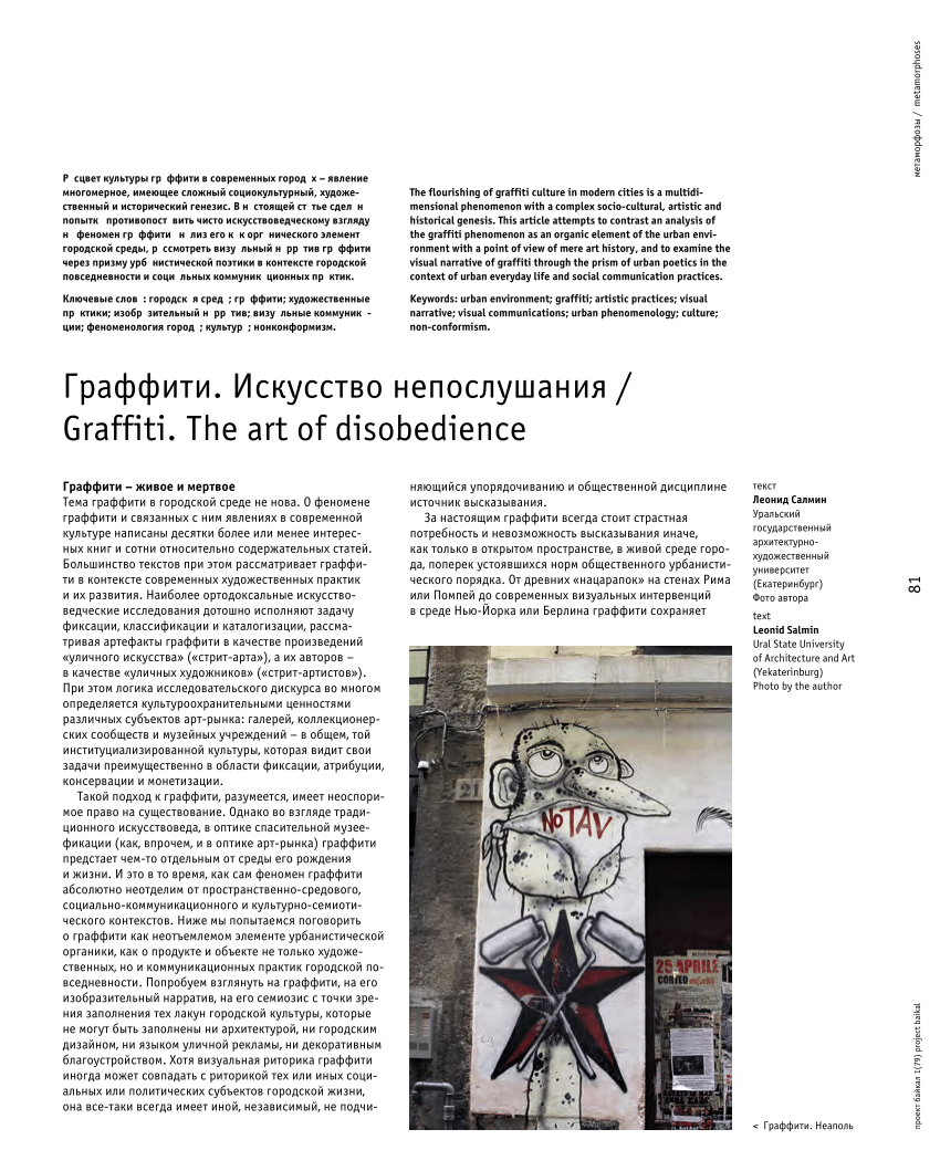 PDF) Graffiti. The art of disobedience