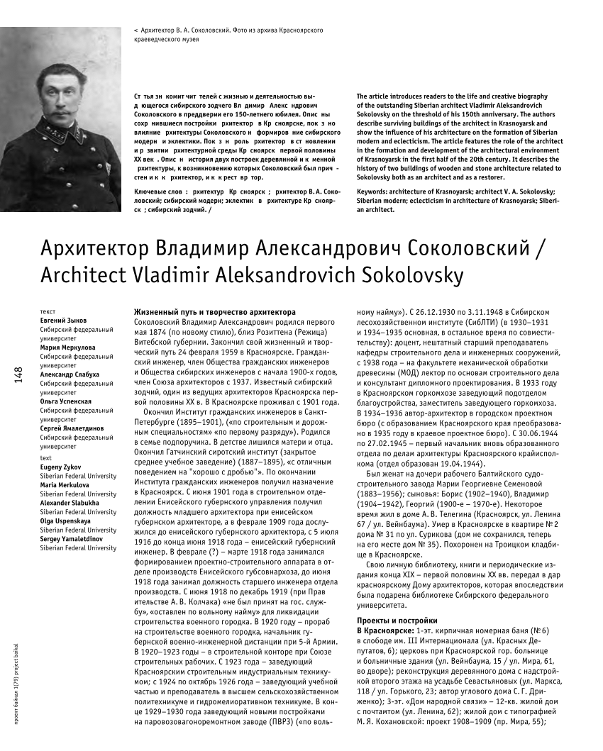 PDF) Architect Vladimir Aleksandrovich Sokolovsky