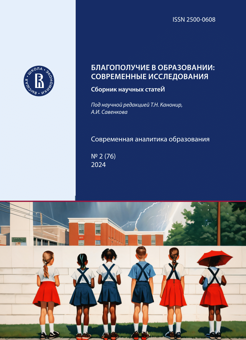 PDF) PSYCHOLOGICAL SUPPORT AT UNIVERSITIES IN A POST-PANDEMIC REALITY:  ANALYSIS OF PRACTICES AND RECOMMENDATIONS FOR DEVELOPMENT - ПСИХОЛОГИЧЕСКОЕ  СОПРОВОЖДЕНИЕ В УНИВЕРСИТЕТАХ В УСЛОВИЯХ ПОСТПАНДЕМИЧЕСКОЙ РЕАЛЬНОСТИ:  АНАЛИЗ ПРАКТИК И РЕКОМЕНДАЦИИ ДЛЯ ...