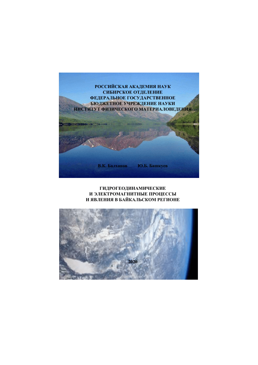 PDF) Scale invariancy of medium geoelectrical parameters