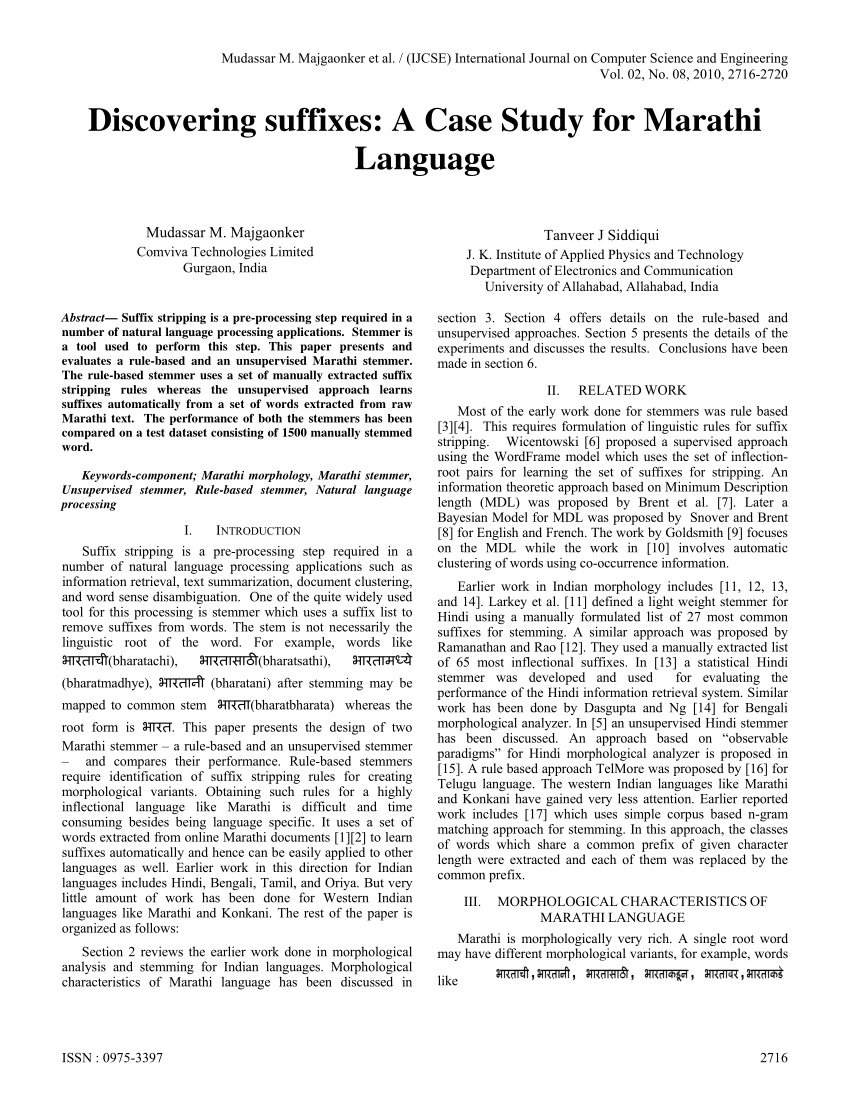 case study meaning in marathi language