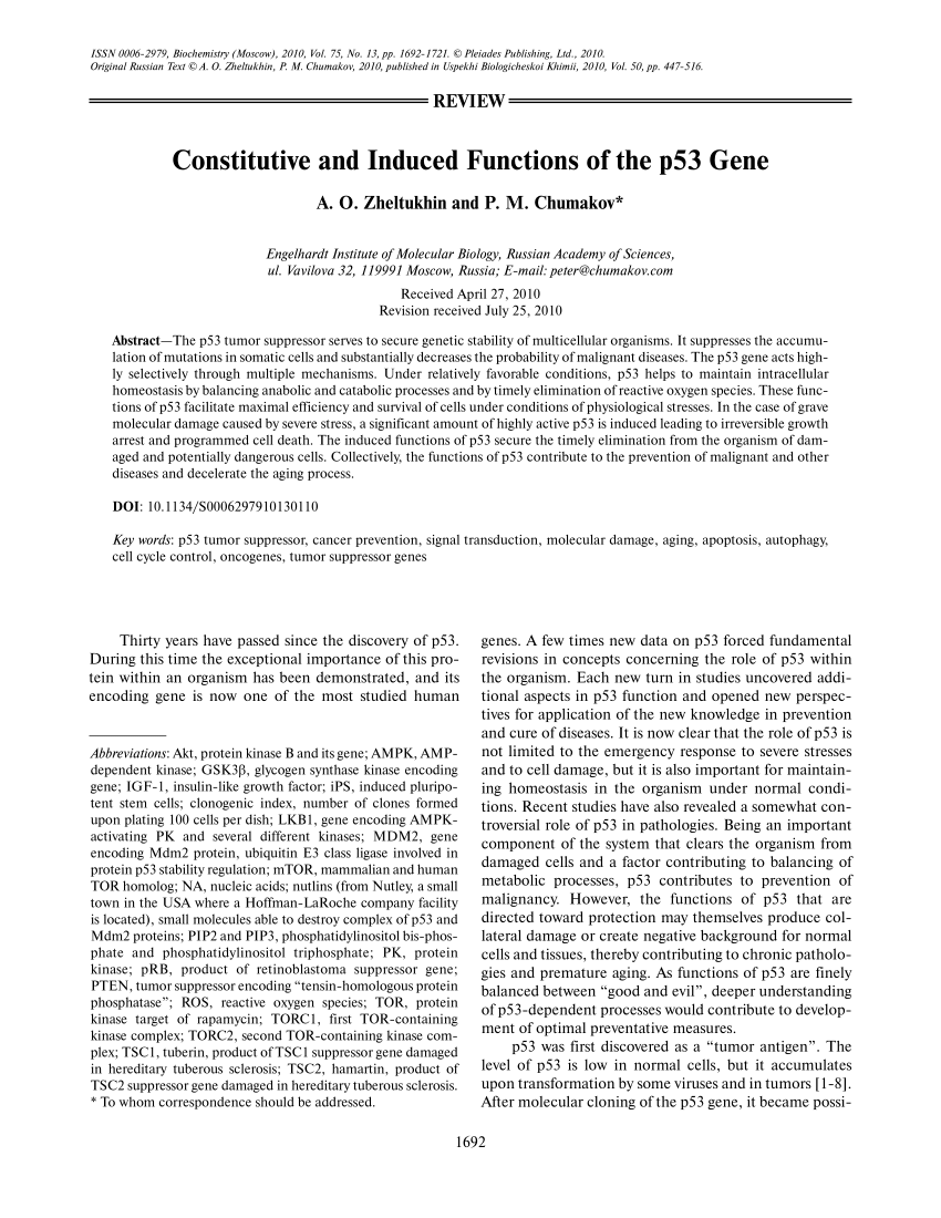 PDF) Constitutive and induced functions of the p53 gene