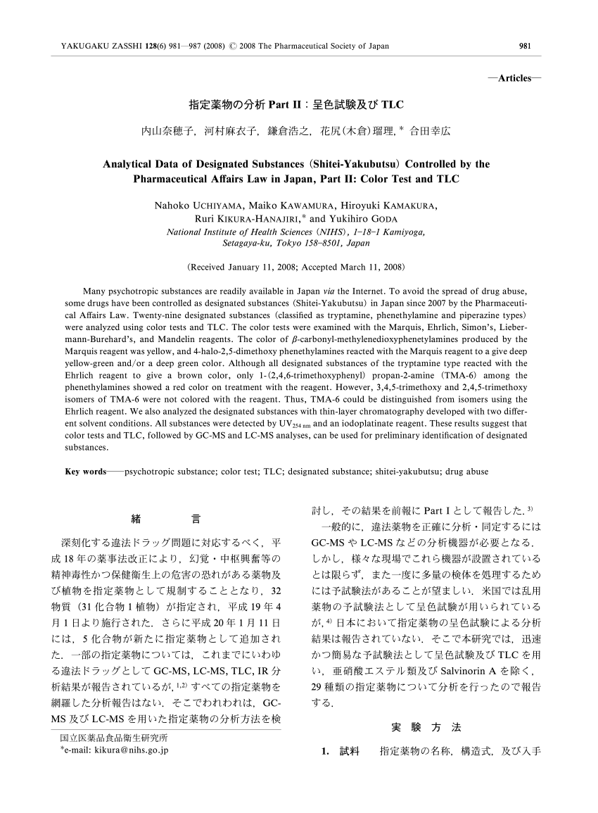 Pdf Analytical Data Of Designated Substances Shitei Yakubutsu Controlled By The Pharmaceutical Affairs Law In Japan Part Ii Color Test And Tlc