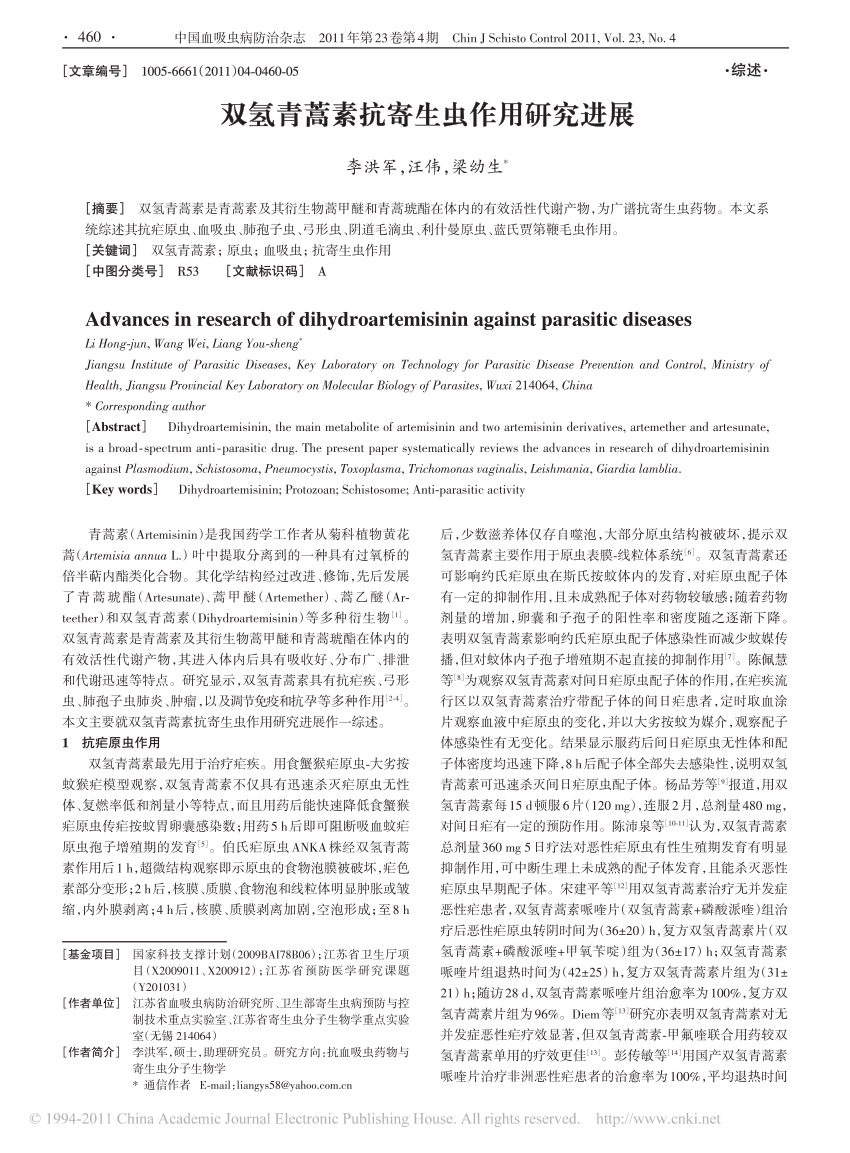 PDF) Advances in research of dihydroartemisinin against parasitic