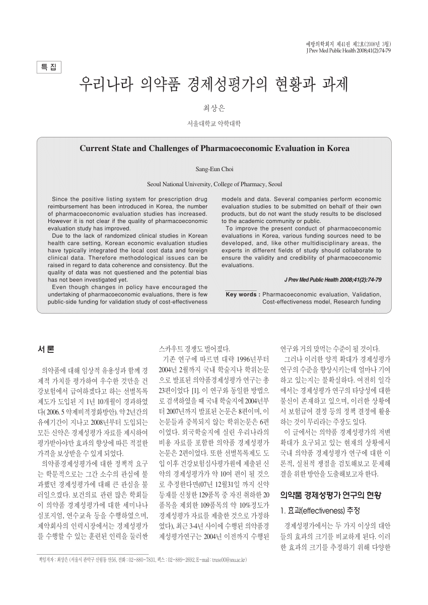 Pdf Current State And Challenges Of Pharmacoeconomic Evaluation In Korea