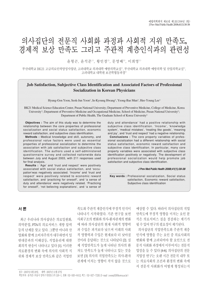 Pdf Job Satisfaction Subjective Class Identification And Associated Factors Of Professional Socialization In Korean Physicians