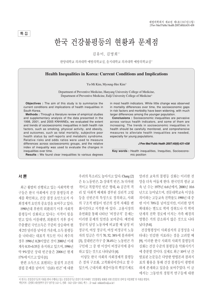 Pdf Health Inequalities In Korea Current Conditions And Implications