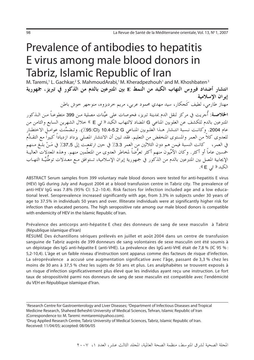 Pdf Prevalence Of Antibodies To Hepatitis E Virus Among Male Blood Donors In Tabriz Islamic Republic Of Iran