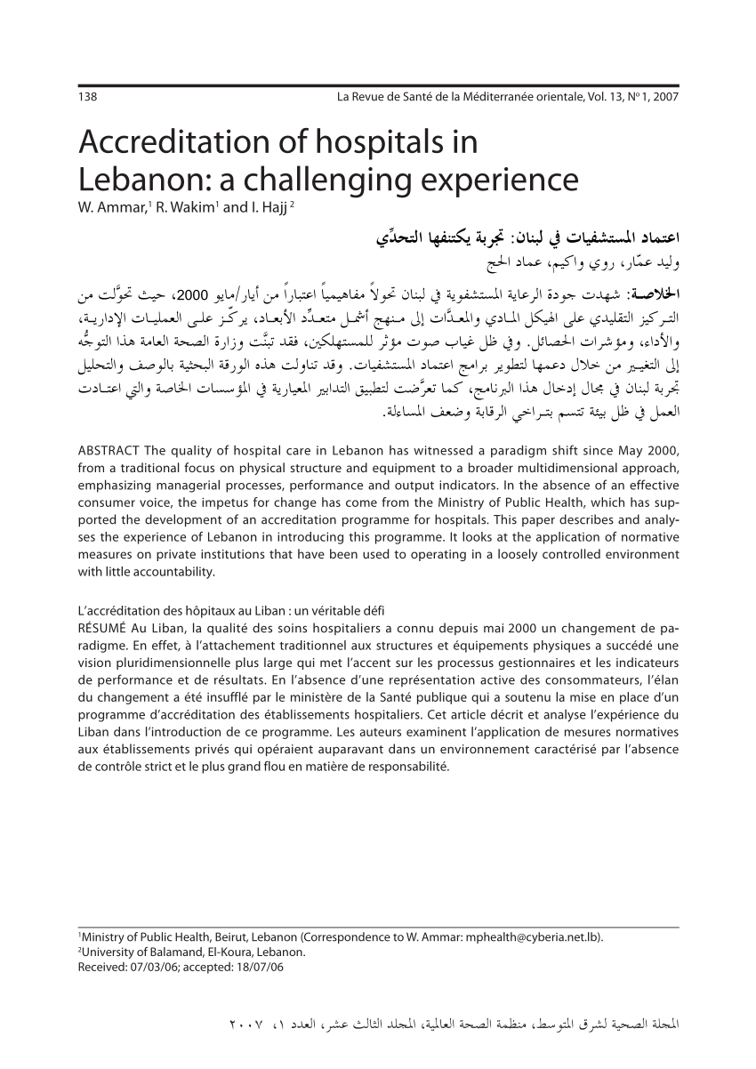 Pdf Accreditation Of Hospitals In Lebanon A Challenging Experience