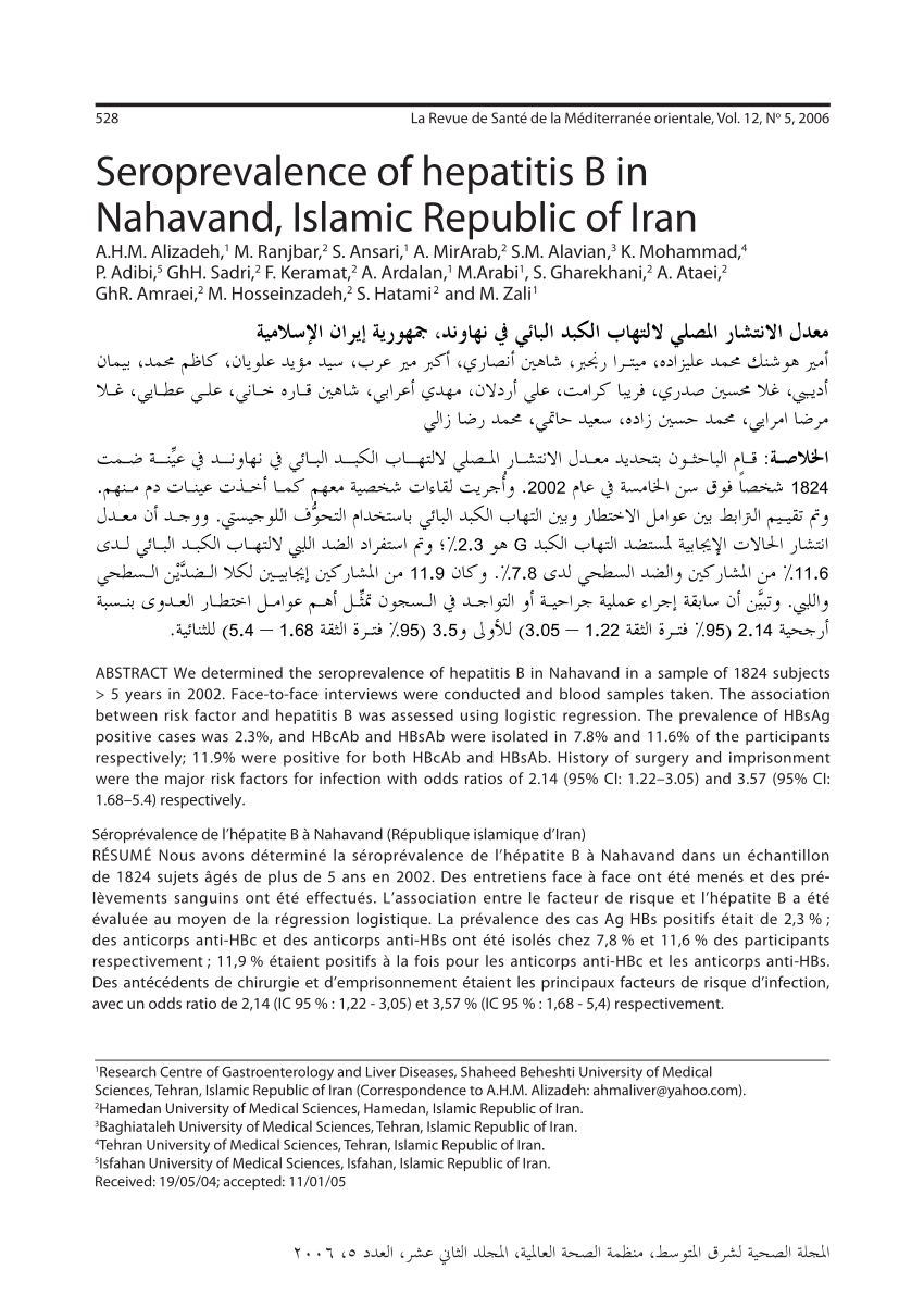 Pdf Seroprevalence Of Hepatitis B In Nahavand Islamic Republic Of Iran