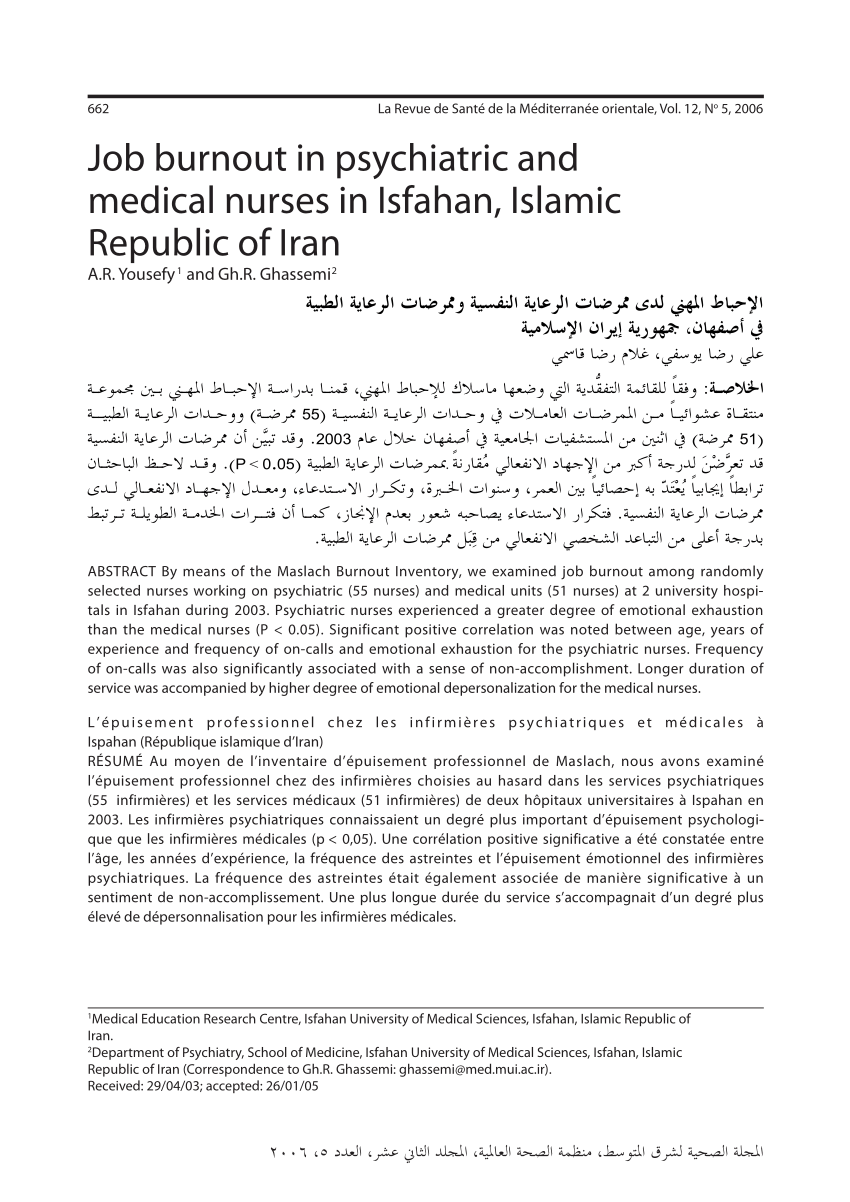 Pdf Job Burnout In Psychiatric And Medical Nurses In Isfahan Islamic Republic Of Iran
