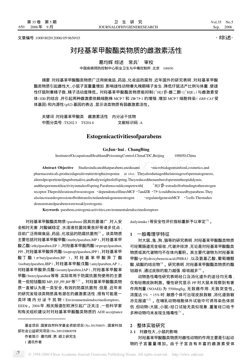 (PDF) Estrogenic activities of parabens