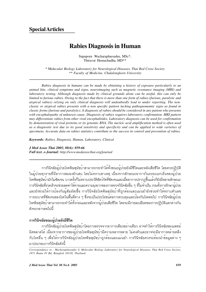 (PDF) [Rabies diagnosis in human]